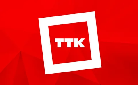 ТТК: Связь, проверенная временем и пользователями