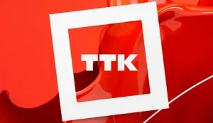 ТТК: Связь, проверенная временем и пользователями