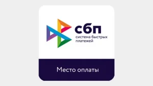 Платежная ссылка СБП: как принимать оплату быстро и без лишних затрат